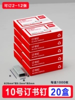 № 10 гвоздей в коробке по 20 шт.