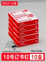 № 10 гвоздь 10 коробок