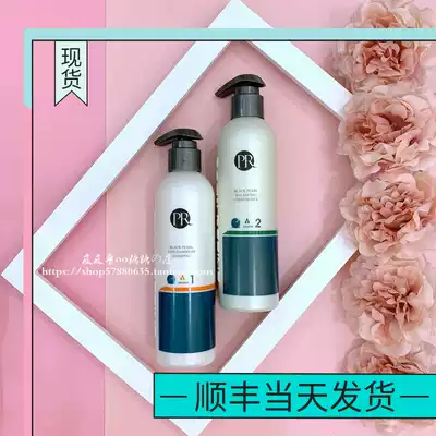 PR Ultra-micro pearl Black Pearl Shampoo 250ml Conditioner 250ml Oil control balance Anti-itching anti-dandruff supple