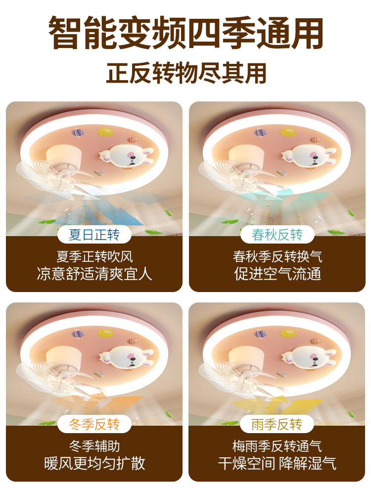 Children's Room Fan Light 2026 New Creative Full-Spectrum Eye Protection Cartoon Bedroom Main Light Room Fan Ceiling Light