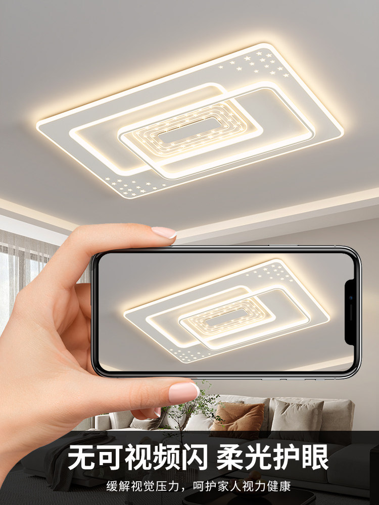 Living Room Lamp, Modern, Simple and Elegant, Led Ceiling Lamp, Bedroom and Dining Room Chandelier, Zhongshan Lighting Combination, Whole House Package