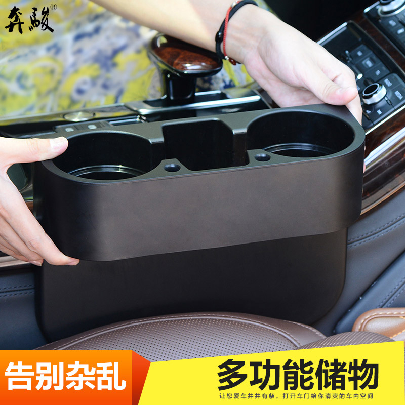 Seat crevice storage box Car cup holder storage box Car interior gap storage box decorative supplies Daquan