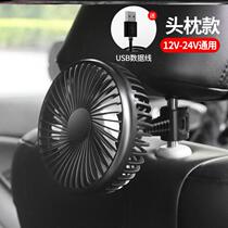 USB rechargeable electric tricycle car fan Suction cup coach car car cooking air outlet portable single heat dissipation