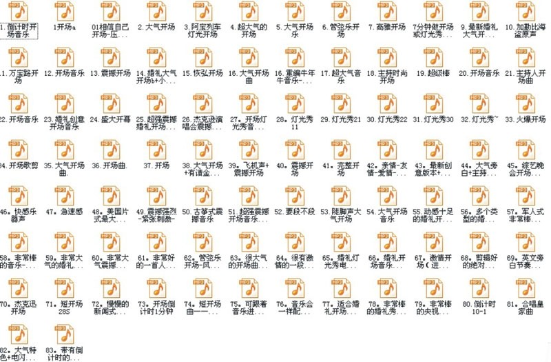 【婚庆歌曲背景音乐素材大全现场开场婚礼录像