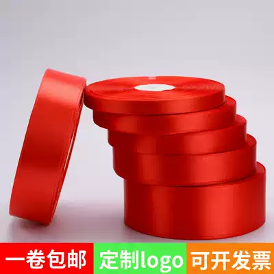 Big red polyester ribbon Ribbon Ribbon Packing ribbon Cake ribbon Wedding red ribbon Car red cloth ribbon