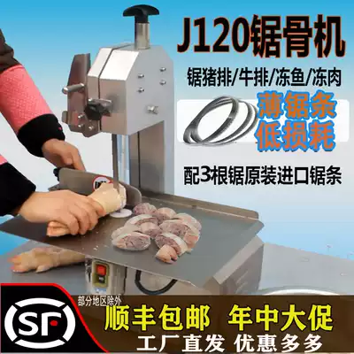 Desktop bone saw Machine commercial household bone cutting machine small electric automatic bone cutting machine