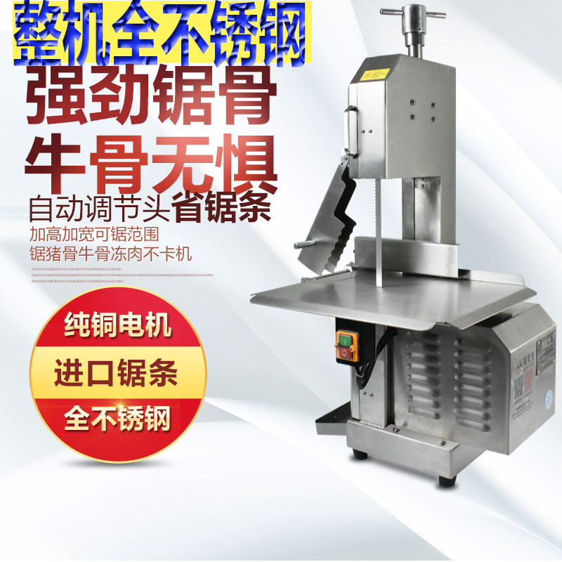 Sawbone Machine Osteotomy Machine Business Desktop Giant Bone Chopping Bone Saw Meat Machine Cut Fish Pig Hooch Steak Pork Bone Frozen Meat Machine Electric