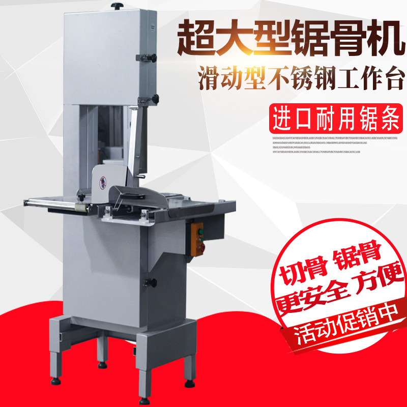 400 super large automatic bone cutting and sawing machine Talus bone commercial bone cutting machine Spare ribs frozen fish frozen meat cutting