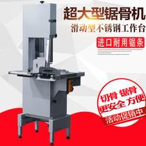 400 Ultra-large automatic bone cutting machine Talus commercial bone cutting machine Rib frozen fish frozen meat cutting