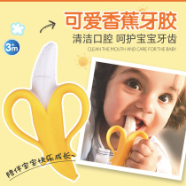 Banana tooth gum molars stick anti-eating artifact baby pacifying silicone tooth gum toys imported can be boiled Nuby baby
