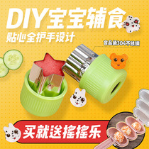 Baby food supplement mold stainless steel vegetable fruit embossing device carrot flower cutter small wonton flower butterfly noodles