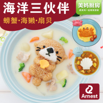 Can delete Japanese Arnest Childrens Rice Mould Kindle Rice Mold Ocean Three Brothers Baby Rice Group Creative