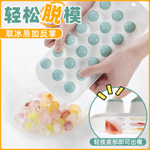  Ice grid mold modeling spherical household creative abrasives Homemade ice storage box box artifact Silicone ice hockey frozen ice cubes