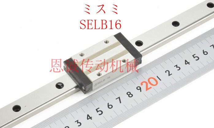JAPAN IMPORTED LINEAR GUIDE SELBZ8 SELBZ8 SELBZ10 SELBZ10 SELBZ16 SELBZ16 SELBZ20