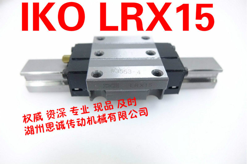 World famous brand IKO linear guide slider LRX15 LRX20 LRX30 LRX35 LRX25 Lake