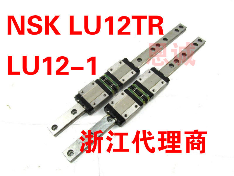 NSK linear guide NSK slider LU12-1 LU12 LU12AL LU12TL LU12AR LU12TR