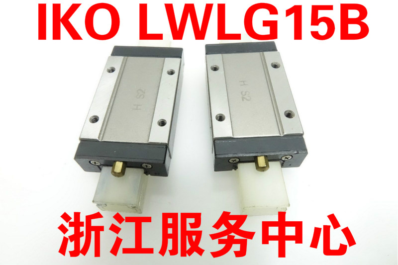 World-renowned Japanese brand IKO manufactures LWLG15B LWLG15C1BHS2 LWLG12B