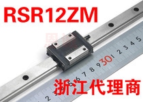 THK RSR12ZM RSR12ZMUU 100LM 2 precision miniature stainless steel rail slider