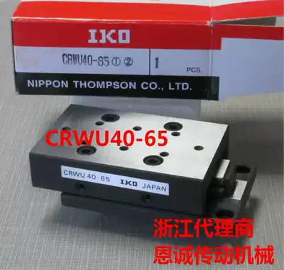 IKO CRWU30-25 CRWU30-35 CRWU30-45 CRWU30-55 65 75 85