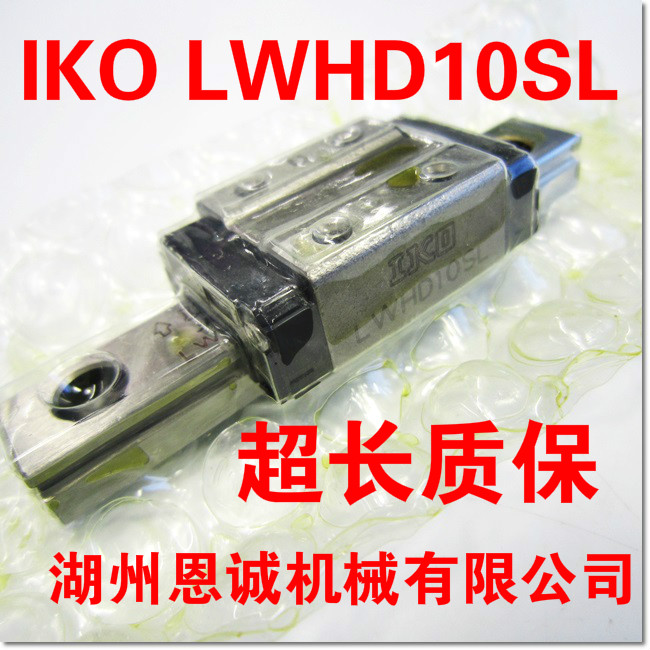 IKO Precision linear guide slider LWHD10SL LWHD10SL LWHD15SL LWHD25SL