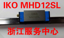 World famous brand IKO linear guide slider MHD12SL MHD10SL MHD8SL LWH12SL