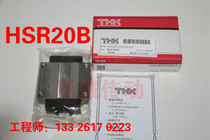 THK linear guide THK slider HSR20B1UU(GK)BLOCK HSR20LB1SS(GK)BLOCK