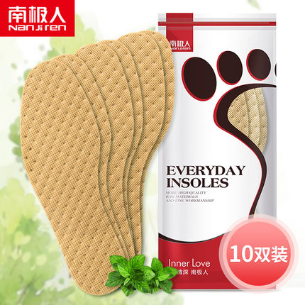 【南极人】清爽薄荷除臭留香鞋垫 10双