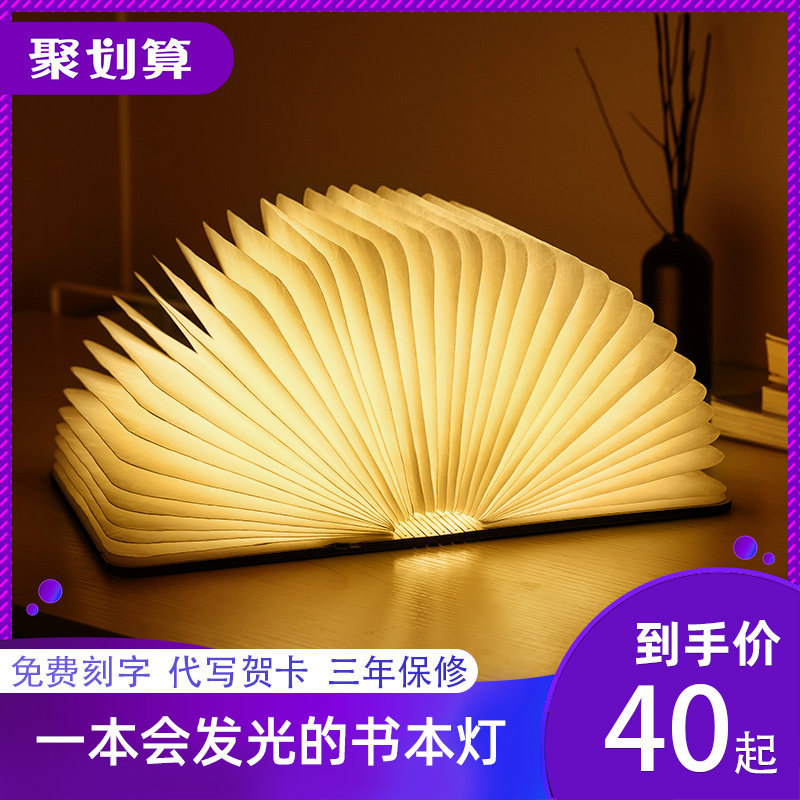 Luminous book light Sleep night light Bedroom bedside ins flip book light Creative folding net red girl table lamp