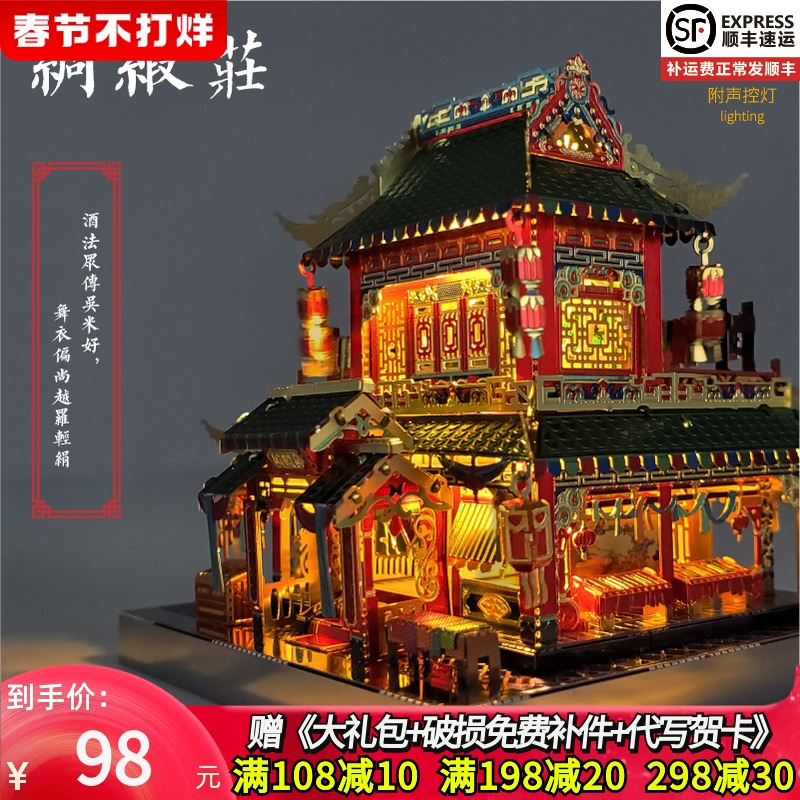 Art model 3d metal three-dimensional puzzle ancient style assembly building Yihong courtyard model adult decompression handmade diy hut