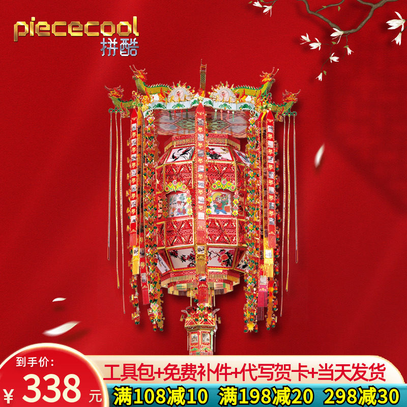 Parquet Cool one thousand Corner Lamp 3D Solid Jigsaw Puzzle Flower Light Metal Assembly Model Adults High Difficulty Handmade Diy Gift