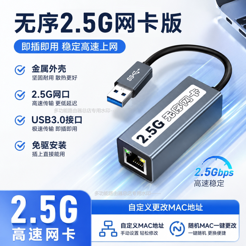 Unstructured Network Card 2.5g Hard Decoding Machine Code Usb3 Wired Ethernet Card Network Cable Interface External to Rj45