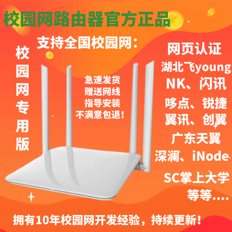 Campus-Specific Router Gswifi Dual-Band Gigabit Wireless Network with Fast Connectivity for Mobile Devices