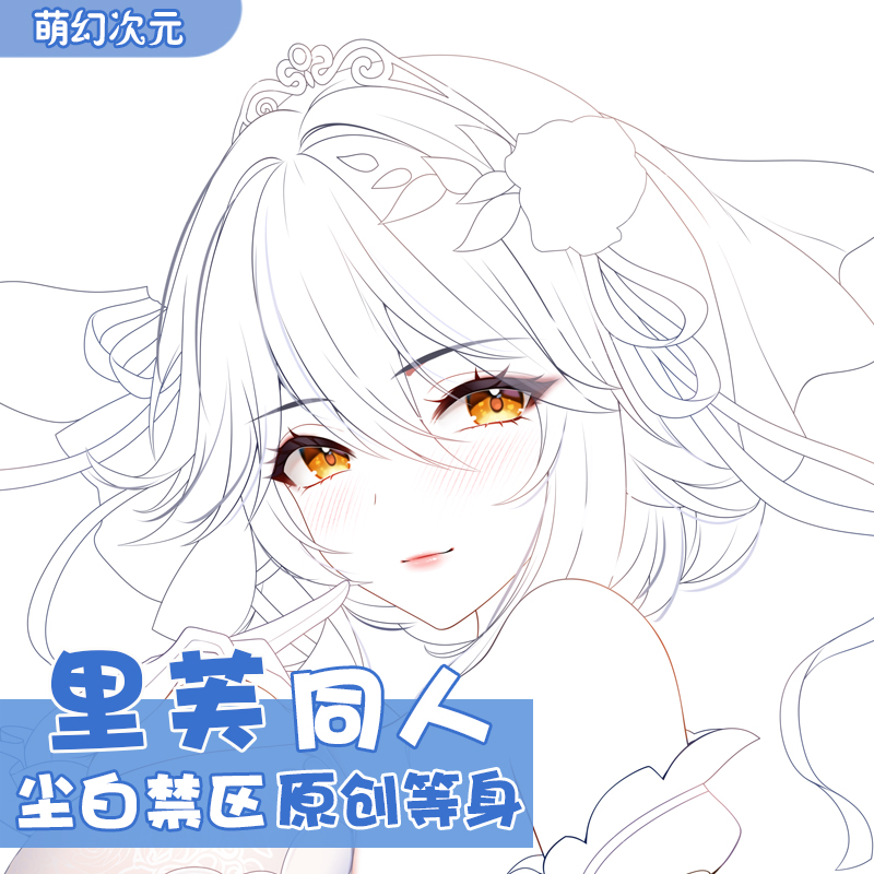 Original Fantasy Dimension] Dust White Forbidden Area Lifu anime Animation Game Peripheral Gift Pillow Case