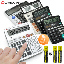 Qi Xin calculator Office supplies Large button voice Accounting special solar energy student girl small portable electronic finance and finance College students note the fourth grade math exam calculation