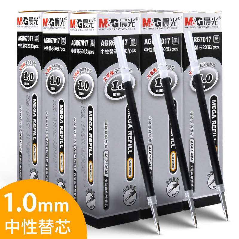 Chenguang gel pen Black 1 0mm bullet signature pen large capacity carbon refill 0 7 refill thick head student special hard pen calligraphy practice thick pen tube Business signature large stroke water pen