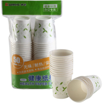 Qixin paper cup 200ml raw wood pulp thickened disposable water Cup 50 sets L303 Office conference household office supplies water cup paper cup