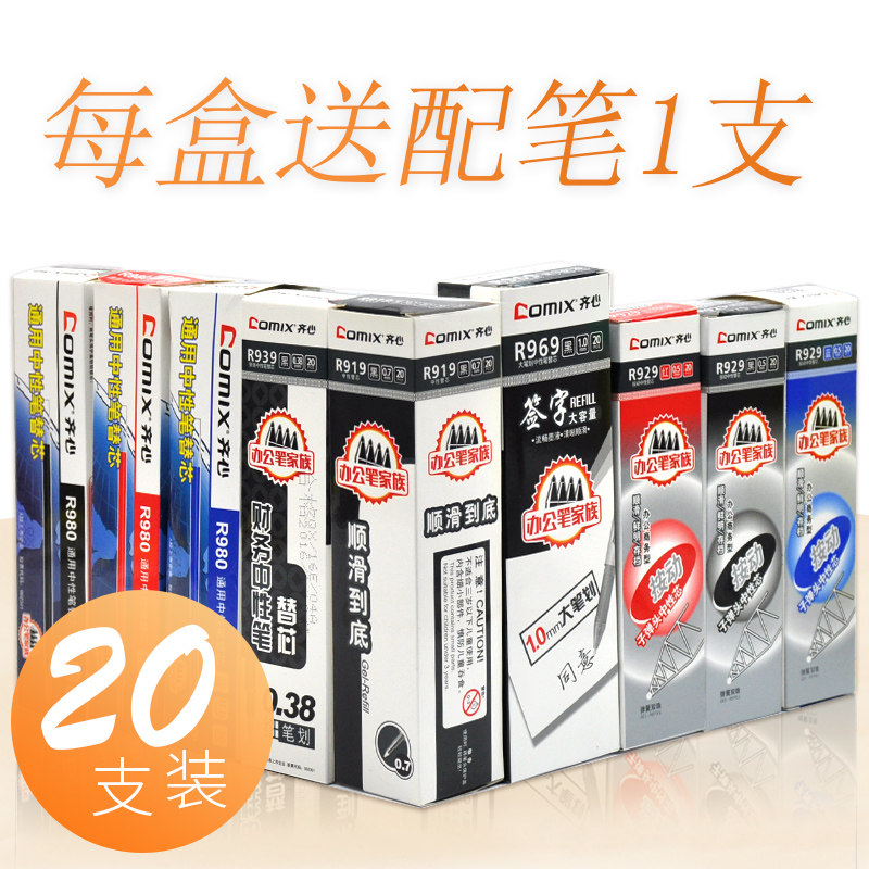 Zijin neutral pen pen sending male and female students with 0 5 black substitute 0 7 press large-capacity quantum warhead red pen core 0 38 full needle pen crystal crystal blue pen pipe wholesale