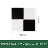 Шахматный узор высокой четкости (одна цена, модели по индивидуальному заказу не подлежат возврату)