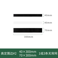 Ленточная окантовка высокой четкости (цена за 3 штуки, без задней сетки, модели по индивидуальному заказу возврату не подлежат)