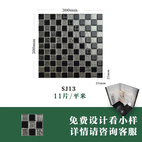 Черно -белое серебряное гальваловое хрустальное стеклянное мозаика