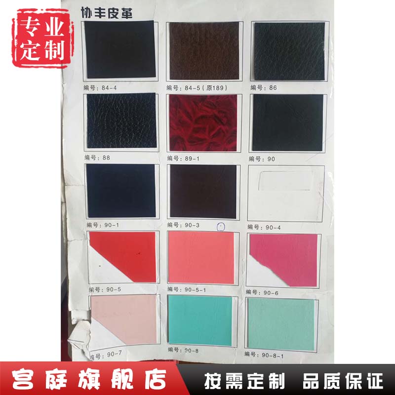 Leather cover material Reference common leather pu leather cover discoloration leather