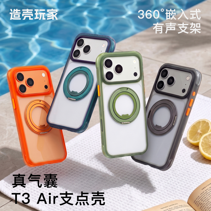 Zaoche Player T3 Fulcrum Shell Air Is Suitable for Apple 17Promax Phone Case Iphone17Pro New Model Airbag Anti-Drop Full-Cover Lens Camera Button Protection Magnetic Suction with 360-Degree Protection ° Bracket
