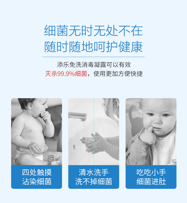 消字号  哆啦A梦 宝宝便携式75%酒精消毒凝胶  60ml 图2