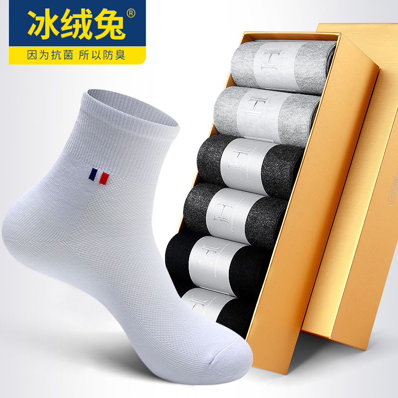 Men's Socks for All Seasons, Casual Mid-Calf Socks, Antibacterial, Deodorizing, Loose Socks, Odor Eliminating, Non-Stinky Feet, White Sports Socks