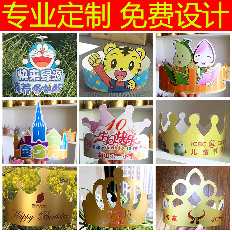 Custom Birthday Hat Gold Card Paper Crown Cap Company Active Hat Children's Themed Decorative Cap Added Logo-Taobao