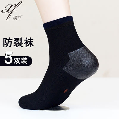 Anti-crack heel dry crack socks for men, anti-crack heel silicone cotton mid-calf socks for autumn and winter, foot protection socks for foot cracks