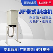 Flooded oil fishing machine industrial oil-water separator steel belt oil scraper oil skimmer floating oil recovery waste oil collector