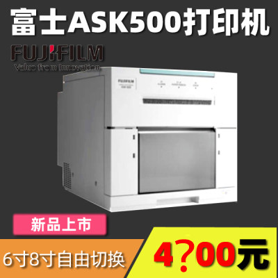 Fuji ASK-500 sublimation printer 6-inch 8-inch high-quality high-speed photo printer ASK500