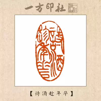 Seal engraving finished idle chapter