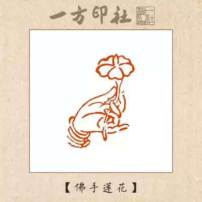 The finished seal engraving 